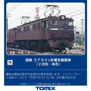 トミックス  7146   国鉄 EF60-0形電気機関車(2次形・茶色)   Nゲージ 鉄道模型｜marusan-hobby