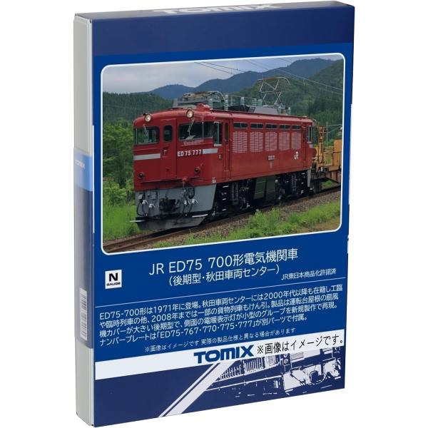 予約品！トミックス  7192   JR ED75 700形 後期型 秋田車両センター  鉄道模型 ...