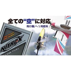 NITRO-X（ナイトロックス）15% (16L) スタンダート 【レッド】【 OS R/C飛行機・ヘリコプター用燃料】OS 79731601【お取り寄せ品通常３〜４日】