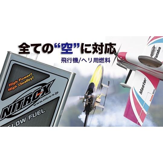 NITRO-X（ナイトロックス）15% (16L) スタンダート 【レッド】【 OS R/C飛行機・...