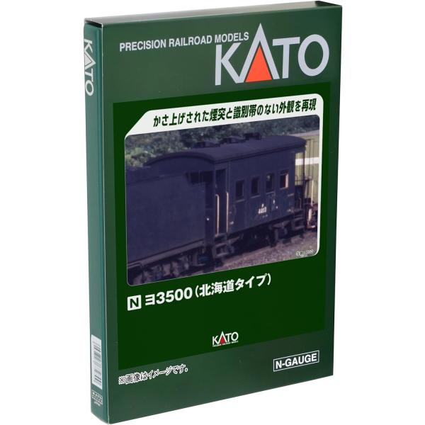 予約品！2024年8月以降！ KATO Nゲージ ヨ3500 北海道タイプ 8035-2 鉄道模型 ...