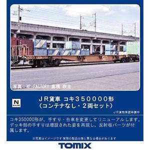 TOMIX  8743  Nゲージ コキ350000形 コンテナなし・2両セット  鉄道模型 貨車｜marusan-hobby