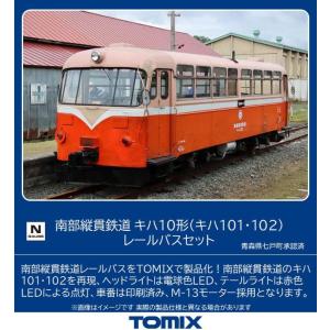 トミックス TOMIX 98565 JR キハ187-10系特急ディーゼルカー(スーパー