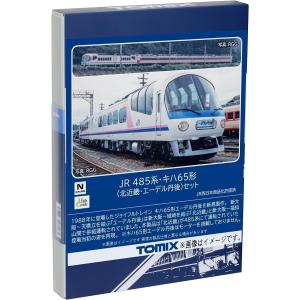 トミックス TOMIX Nゲージ 98989 限定品 JR115-1000系近郊電車(高崎