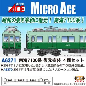 713系900番代 サンシャイン 2両セット [A1276] : スーパーラジコン