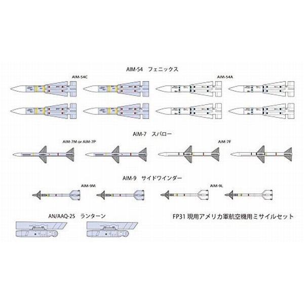ファインモールド 1/72 現用アメリカ軍  航空機用ミサイルセット