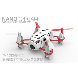 Hitec NANO Q4 CAM H111Cの商品画像