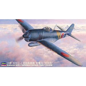 1/48 日本陸軍 川崎 五式戦闘機 II型 乙 プラモデル 模型 ハセガワ
