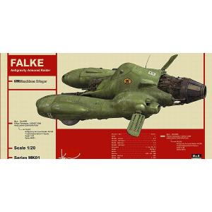 ハセガワ　マシーネンクリーガー 1/20 反重力装甲戦闘機 Pkf.85 ファルケ｜marusan-hobby