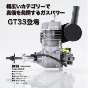 GT33 OS:38300 ラジコン飛行機2サイクル ガソリンエンジン(E-5030サイレンサー付 )｜marusan-hobby