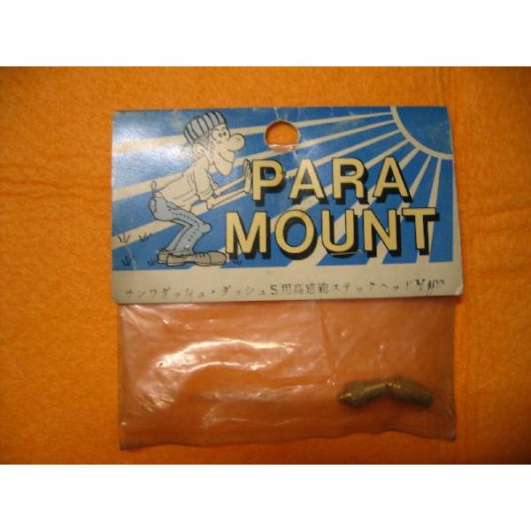 サンワダッシュ・ダッシュS用高感能スティックヘッド  PARAMOUNT  pa-1