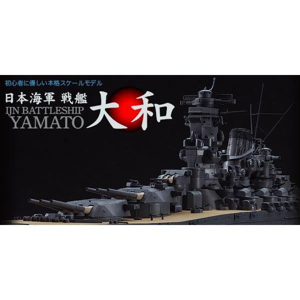 ハセガワ  Z01   1/450スケール   日本海軍 戦艦 大和   プラモデル組立キット