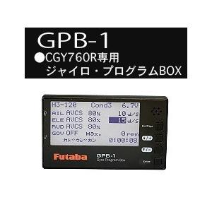 フタバ  (030789)  GPB-1 CGY760用 セッティング BOX [00107153-...