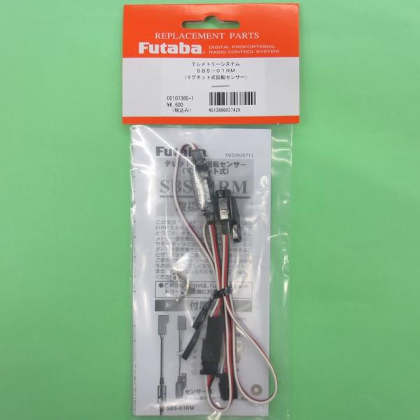 フタバ (037429) SBS-01RM テレメトリーシステム磁気回転センサ【ネコポス便対応】