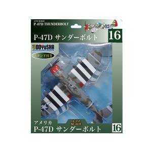 童友社（DOYUSHA） (11) 1/72 塗装済み完成品 メッサーシュミット