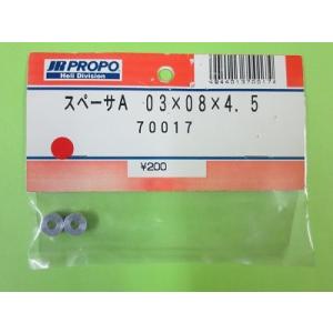 日本遠隔 (70017) スペーサ A 03×08×4.5【ネコポス便対応】