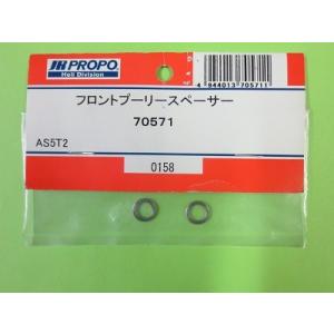 日本遠隔 (70571) フロントプーリースペー...の商品画像