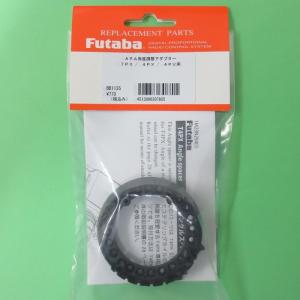 双葉電子工業 フタバ (308420) 10PX/7PX/4PM用 カーボンハンドル