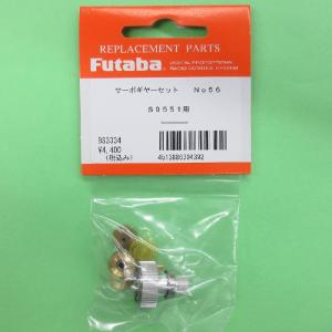 双葉電子工業 フタバ (304385) (36) S9551/S-A400/S-C400用アッパー