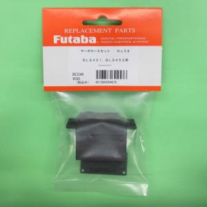 双葉電子工業 フタバ (304385) (36) S9551/S-A400/S-C400用アッパー