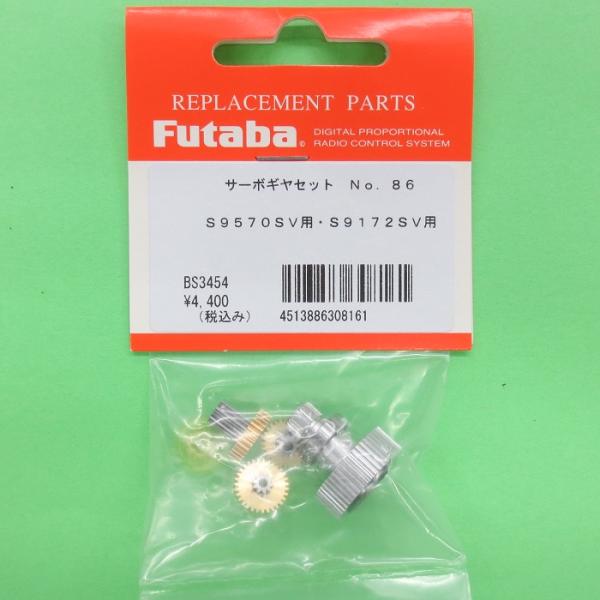 フタバ (308161) (86) S9570SV/S9172SV/S-A400/S-C400 用サ...