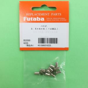 双葉電子工業 FUTABA サーボホーンSタイプ (S3108・MS-1・311M・3110/M