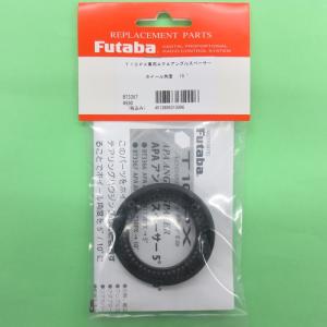 双葉電子工業 フタバ (310133) T10PX専用ブレーキレバー