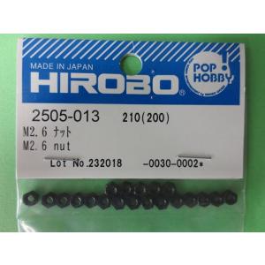 ヒロボー M2.6 ナット 2505-013>