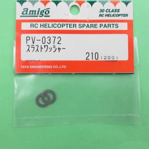 田屋 (PV0372) スラスト ワッシャー【ネコポス・クロネコゆうパケット対応】