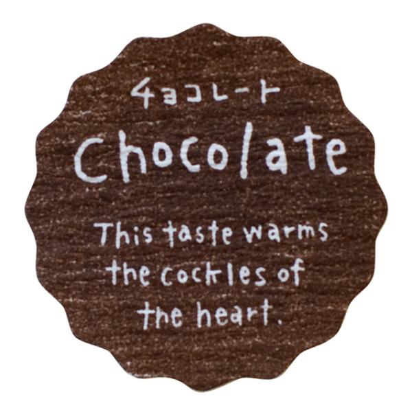 ナチュラルテイスティシール チョコレート 8枚