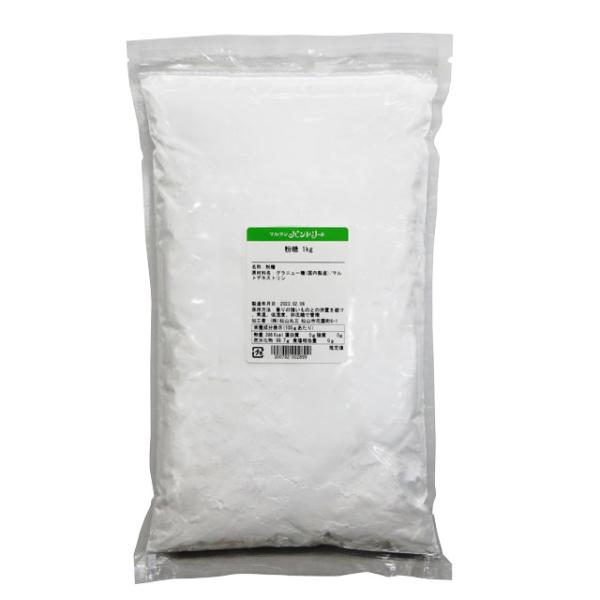 パウダーシュガー（粉糖）　1kg