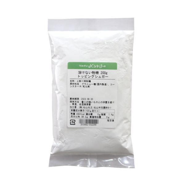 トッピング用パウダーシュガー　200g