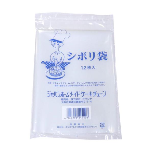 ポリシボリ袋 12枚