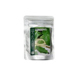 野菜ファインパウダー　ほうれん草 　40g