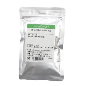 ほうじ茶パウダー　40g