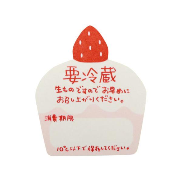 要冷蔵シールケーキ 4枚　