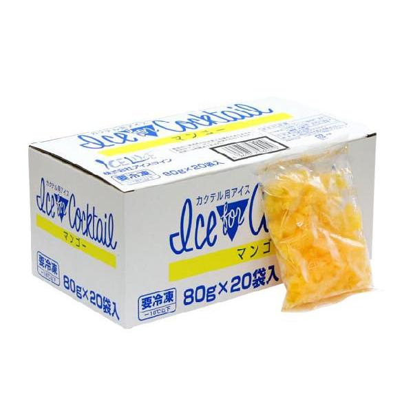 カクテル用アイス マンゴー 80g×20袋