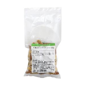 4種のミックスナッツ(無塩) 100g 賞味期限2026.11.15