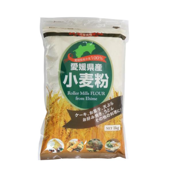 中力粉　愛媛県産小麦粉（吉原食糧）　1ｋｇ（チャック付）