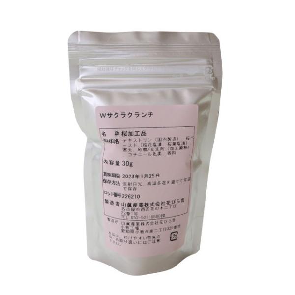 Wサクラクランチ30ｇ　桜　さくら