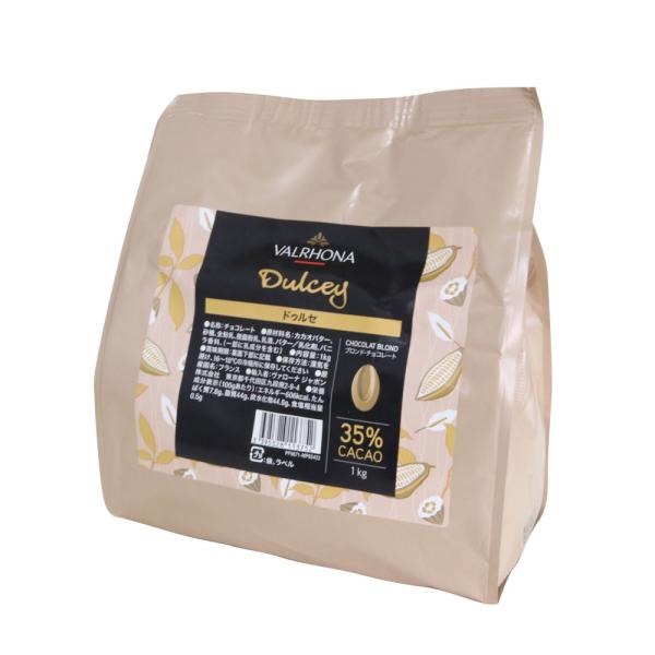 ヴァローナ VALRHONA フェーブ ドゥルセ 35％ １kg 夏季クール便　受注発注商品