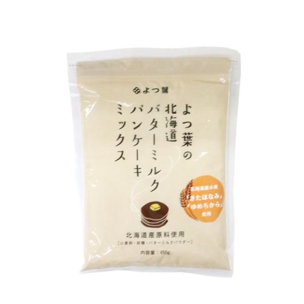 よつ葉の北海道バターミルクパンケーキミックス　450ｇ　パンケーキ/クレープ