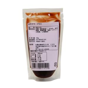 Wサクラ・プラス100ｇ 桜 さくら