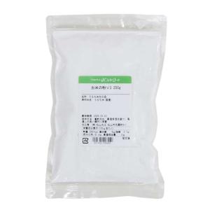 お米の粉　薄力米粉　250ｇ