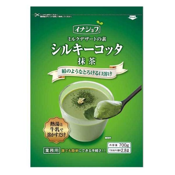 シルキーコッタ 抹茶 700g (業務用)　受注発注商品