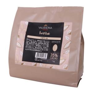 ヴァローナ VALRHONA カライブ 66％ フェーブ 1kg 夏季クール便 受注