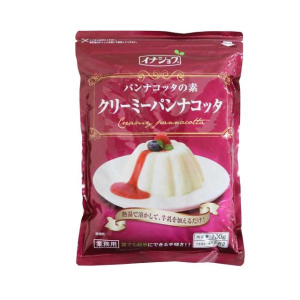 クリーミーパンナコッタ　700g (業務用)　受注発注商品