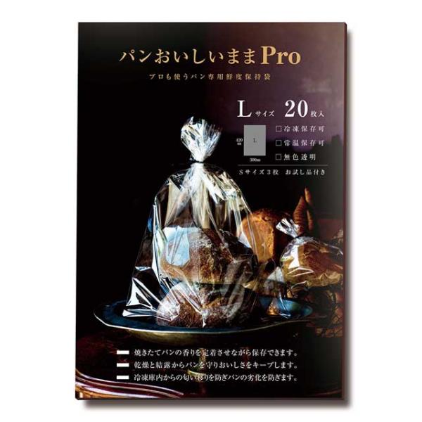 パンおいしいままPro L 20枚 【単品3個まで購入時のみ送料無料】