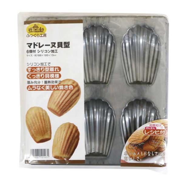 マドレーヌ貝型 ６P シリコン加工付
