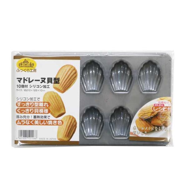 マドレーヌ貝型 10P シリコン加工付
